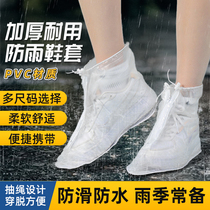 雨鞋套防水男女款防雨脚套外穿下雨天便携拉链PVC加厚耐磨水鞋套