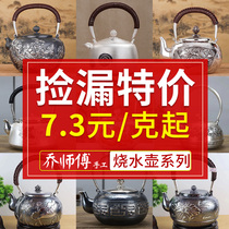 [特价]手工银壶纯银999日式烧水壶煮茶壶家用茶道银茶具日本银壶