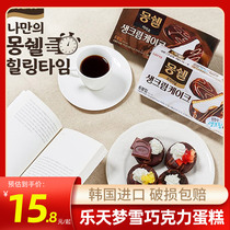 韩国进口乐天梦雪派奶油夹心小蛋糕巧克力派早餐下午茶零食糕点