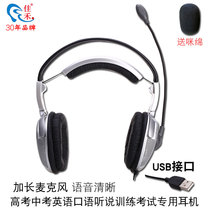 佳禾 USB-820MV自带内置声卡耳机头戴式电脑英语口语听力听说考试专用录音耳麦带话筒USB接口单孔笔记本学习