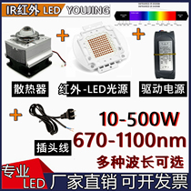 LED大功率灯珠红外线IR集成10-200W 670-1100 730 760 980nm