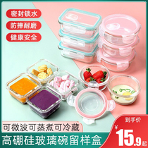 玻璃食品留样迷你小饭盒带盖密封小号辅食工具保鲜盒可微波烤箱碗