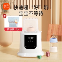 新贝温奶器消毒器二合一全自动智能母乳热奶器婴儿奶瓶恒温暖奶器