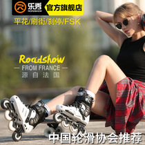 乐秀RX5轮滑鞋成人溜冰鞋成年旱冰鞋男女专业平花鞋直排轮大学生