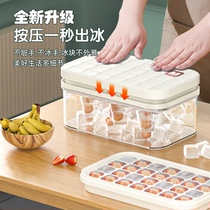 冰块模具大容量家用食品级硅胶按压冰格冻冰块储存盒冰箱制冰模具
