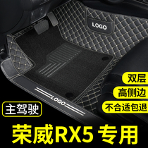 荣威rx5脚垫专用主驾驶rx5plus单个第三代rx5max全包围汽车单片三