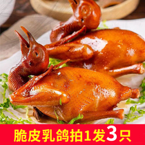 脆皮乳鸽烤乳鸽3只装商用卤鸽子新鲜熟食广东酒店特色菜广式特产