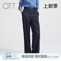 OTT【商场同款】2024春新品保色深蓝垂感阔腿裤牛仔裤女装