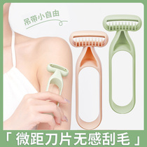 日本设计无感腋毛刀刮腿毛腋毛女士剃毛刀进口微距刀片防刮伤工具