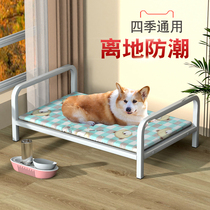 狗窝狗床四季通用行军床小型中型犬睡觉的床狗垫子小狗专用床离地