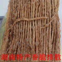湖南永州特产道县江永口味手工制作排散排山香脆零食可做菜打汤