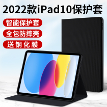 适用苹果2022新款ipad10保护套ipad10.9寸壳平板电脑蓝牙键盘套皮套全包外套外壳第十代版硅胶一体带笔槽支架