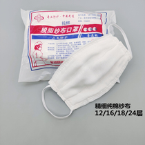 纯棉纱布口罩加厚防尘工业打磨劳保12/1618/24层耳戴式可清洗透气