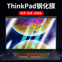 适用联想ThinkPad屏幕膜X1 Carbon笔记本E14钢化膜neo14寸2023电脑T14s保护X13膜S2贴膜P15v蓝光15.6磨砂L15R