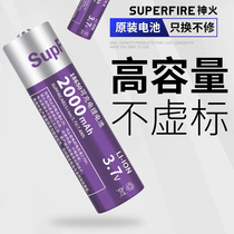 supfire神火18650锂电池充电大容量3.7v/4.2v强光手电筒头灯
