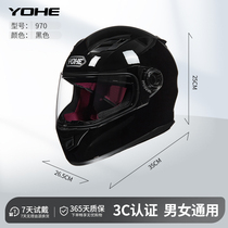 新品yohe永恒摩托头盔全盔电动车头盔新国标3C全盔男女士冬季冬盔