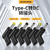 typec母转DC圆口5V电源转接头数据线9V充电转换器12V弯头连接路由器4.8*1.7mm 4.0*1.7mm 3.5*1.35mm 3.0*1.1