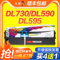 彩格适用得力DL730K色带架630KII 590K 595K 735K 940K DE730K 635KII 630KE 959K DB950K针式打印机DLS730K