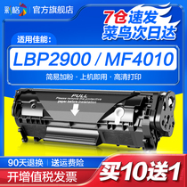 彩格适用佳能LBP2900硒鼓易加粉MF4010B MF4012B 3000 3000B L11121E FX-9墨盒crg303激光打印机碳粉盒4350d