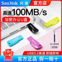 SanDisk闪迪u盘32g迷你usb3.0高速32gu盘cz410车载u盘32g系统优盘
