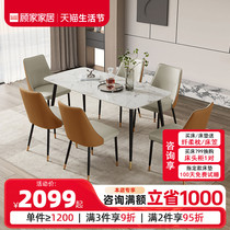 新品顾家家居家用岩板餐桌现代意式轻奢餐桌椅组合家具7108