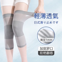 日本夏季超薄护膝空调房保暖老寒腿女关节男膝盖无痕老年防寒护腿