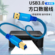 USB3.0转B方口打印数据线加长3米电脑笔记本连接线打印机外置光驱硬盘盒扫描复印机适用惠普佳能高速传输线