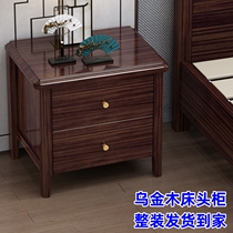 新中式乌金木床头柜实木床头柜简约床边卧室收纳储物柜桌角柜边柜