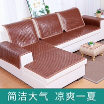 新款夏季沙发垫凉垫麻将凉席竹席红木欧式组合贵妃夏天防滑沙发垫