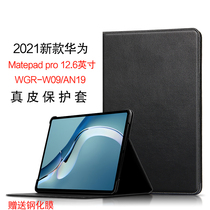 适用华为MatePad Pro 12.6真皮保护套2021新款12.6英寸全面屏平板电脑鸿蒙WGR-W09皮套AN19智能休眠支架外壳