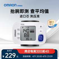 欧姆龙腕式血压计电子血压测量仪高精准家用正品医用级手腕血压器