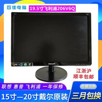 飞利浦显示器206V6液晶19.5寸宽屏电脑台式IPS显示屏高清监控ps4