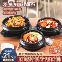 石锅碗韩国拌饭专用家用煲仔饭小砂锅耐高温饭店商用陶瓷韩式米线