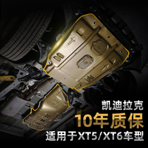 适用于凯迪拉克XT5 XT6发动机护板xt5油路护板底盘装甲挡板下护板