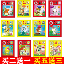 十二生肖动物移动拼图中号九宫格童年玩具老虎滑动华容道塑料拼图