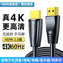 hdmi高清线连接线2.0显示器电视电脑投影机顶盒4k数据hdml延长线