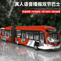 大号北京合金双节巴士模型公交车仿真玩具真人发音公共汽车儿童男