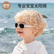 欧孕宝宝墨镜儿童眼镜偏光防晒太阳眼镜小月龄婴儿防紫外线不伤眼