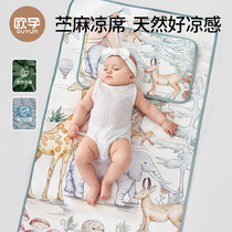 欧孕婴儿苎麻凉席垫新生儿床夏季宝宝专用天丝凉席幼儿园儿童席子
