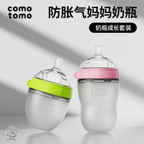 【奶瓶套装】comotomo可么多么奶瓶宽口径婴儿硅胶奶瓶150ml250ml