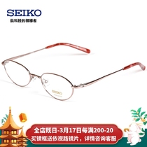 精工眼镜架纯钛女款小脸型高度数全框学生儿童配近视眼镜框H02027
