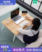 加大号床上懒人电脑桌80×60可折叠小桌子学生宿舍书桌炕桌飘窗桌