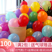 结婚婚礼加厚彩色圆形气球批發儿童生日派对装饰婚房场景布置用品