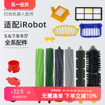 适配irobot扫地机器人配件i7/i3滤网5/6/7/8/9系海帕边刷滚刷尘袋