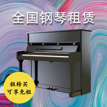 钢琴出租租赁上海及周边日本阿波罗雅马哈KAWAWI初学琴童演出