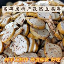 正宗高碑店特产五香手工豆腐干 豆腐卷纯豆制品即食食品 1斤包邮