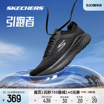 Skechers斯凯奇引跑者黑色男鞋跑步鞋情侣款缓震宽楦舒适高回弹鞋
