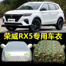 2024新款荣威RX5 PLUS专用车衣Erx5车罩MAX防晒防雨隔热汽车外套