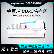 金百达银爵/刃DDR5内存8G/16G/32G 6000 6400 6800台式电脑内存条