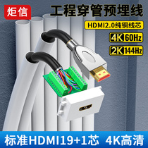 HDMI线工程穿管布线HDMI2.0高清线diy散线4k3D预埋装修穿墙免焊头